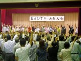 エイッ、エイッ、オー